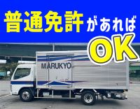 <人気の地場>普通免許で応募OK!中型免許取得支援あり!