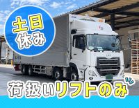 AT大型車完備！長く働ける職場！ドライバーの半数が50代