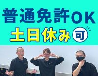 配送は1日平均3件！年齢不問★ドライバーデビューも大歓迎