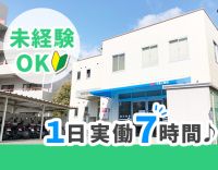 ＜日祝休み＆1日7時間＞残業ほぼなし！各種手当で月収24万円以上も可能
