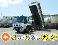 日勤＆地場で、年間の平均月収35万円以上！未経験OK！