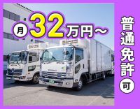 手積み手降ろしほぼなし！賞与は最大年3回！入社祝い金あり