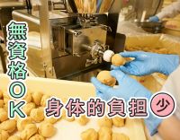 ＜未経験OK＞有名シュークリーム店での製造スタッフ◎50代採用実績も有