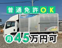 休み、距離、夜勤の有無も選べる！月収45万以上も可能☆