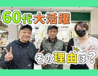 【創業85年の安定企業】30～60代活躍中☆ドライバーデビューも歓迎！