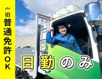 自由度が高いフリー便！有給や大型連休の取得も可能☆