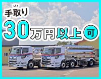 当社1番人気！『手取り30万円以上』のコースで増員決定！