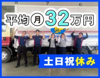 ＜平均月収32万円以上＞AT限定もOK！資格取得支援充実