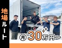 ＜普通免許で応募OK＞定着率90％！独自の昇給制度&入社祝い金あり