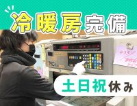 ＜無資格・未経験OK＞年収400万円以上も可能！