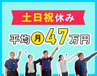 ＜平均月収47万円＞AT限定もOK！資格取得支援充実
