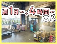 まずは、電話でシフト相談もOK！パート50名以上活躍中☆