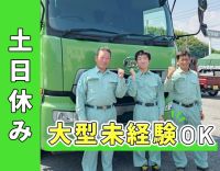 土日祝休み◎平均月収42万円以上！シニアまで歓迎☆