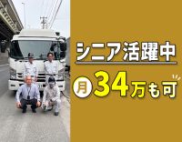 創業47年の安定企業！休日数は選択OK◎1日1～2件＆17時30分退勤