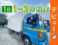 旧普免OK！土日休みもOK◎日勤・1日1～2件！カゴ台車