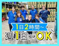 まずは、電話でシフト相談もOK！パート50名以上活躍中☆