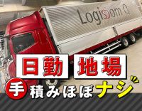 増員！西日本で21支店展開中の安定企業！月給45万円以上も