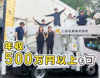 ＜土日祝休み・残業ほぼナシ＞昇格で、年収500万円以上も可能！