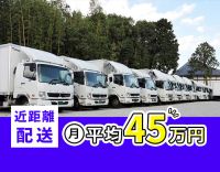 夜間・近距離のみで平均月収45万円！パワーゲートあり◎
