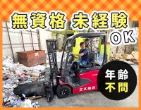 ＜無資格・未経験OK＞大阪市委託の安定企業◎正社員登用あり