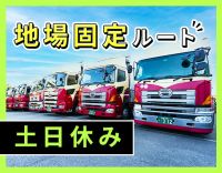 開設2年目！業績好調、今春給与UP！地場で最低月37万円