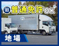 ＜月収32万円可能＞業績好調につき増員！基本土日祝休み