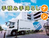 ＜休日数は選択OK＞「土日休み」「地場のみ」などもOK！