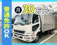 ＜普通免許でOK＞未経験歓迎！月収40万円以上の可能性も