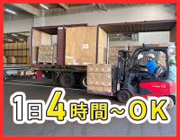 ＜1日4時間～OK＞オープン2年のキレイな倉庫◎年齢不問