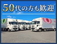 最高月収53万円！働き方・コースは、希望を最大限に考慮☆