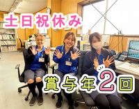 ＜17時半終業＆土日祝休み＞人気！モノづくり企業のオフィスワーク◎