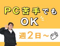 人と話すのが好きな方にオススメ！50・60代の方も歓迎★