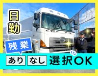 ＜地場のみ＞各種手当が充実！シニアやミドルも大歓迎☆