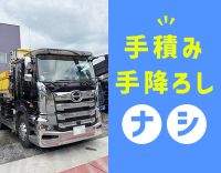 ＜基本17時迄勤務＞男女大歓迎！体験入社もOK☆