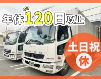 未経験歓迎！重量物少なめ★土日祝休！月収40万円以上も可