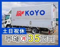 ＜入社1年目から月収28万円以上可＞日勤・地場・土日祝休