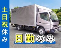 ＜複合機等の配送＞まず体験勤務もOK！早帰りできる日も☆