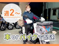 時給1200円！ポストに新聞を入れるだけ◎1日1.5時間～OK！