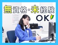 月8～10日休☆未経験でも月給30万円以上のデスクワーク