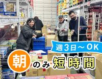 ＜ミニ賞与あり＞50代以上の方も歓迎！かんたん軽作業☆