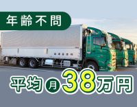 【全国13拠点の安定企業】大型デビュー歓迎！スタッフ平均月収38万円！