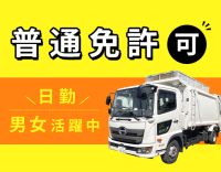 ＜入社半年で月収40万円実績あり＞男女活躍中☆