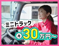 ＜完全土日祝休み＞月給30万円～！賞与は最大年3回！