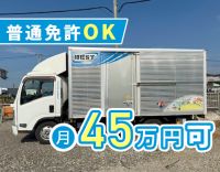 休み、距離、夜勤の有無も選べる！月収45万以上も可能☆