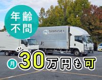 ＜年齢不問＞基本土日祝休み◎20～30代活躍中！