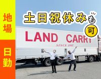 ＜入社祝い金10万円＞休日数など、働き方は選択OK！