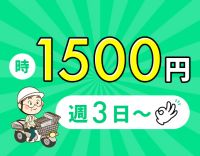 面接時の履歴書不要！ポストに新聞を入れるだけ◎学生もOK