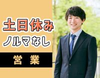 ＜無資格・未経験OK＞年齢不問！時短勤務も選択OK★