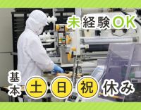 有名スーパーや菓子店などで販売されるお菓子の製造！基本土日祝休み
