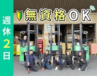 ＜賞与年3回＞日勤のみ＆週休2日！休日数も、希望選択OK